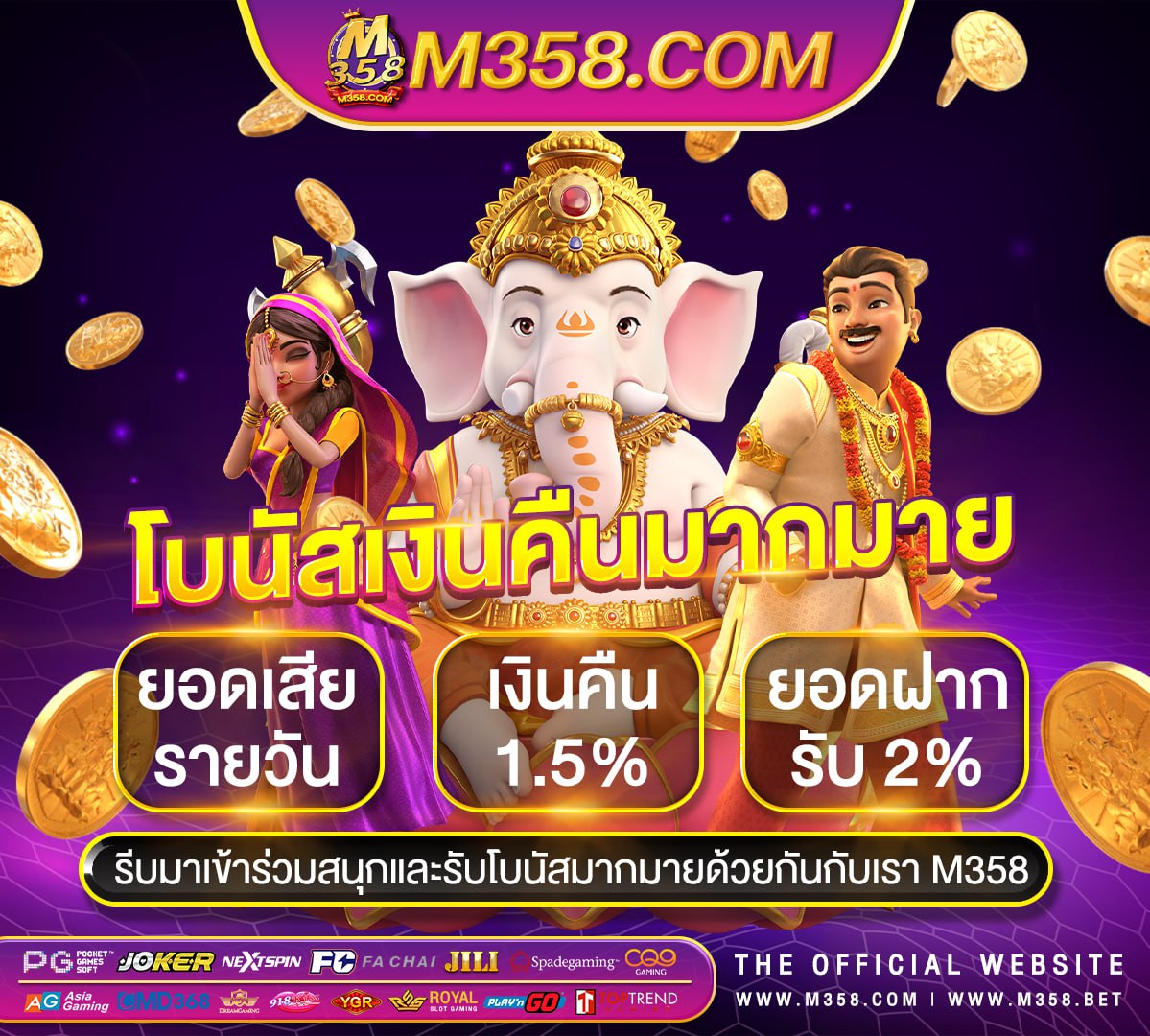 เกม ให้ ทุน ฟรี